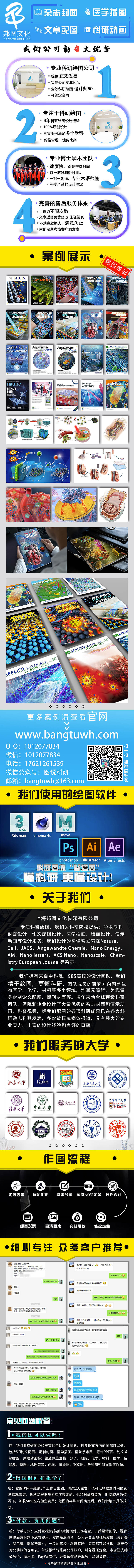 SCI期刊封面设计作品（图ZMzA4MzIxNzAw） - 产品 - 站酷设计师邦图文化原创素材 - 站酷ZCOOL