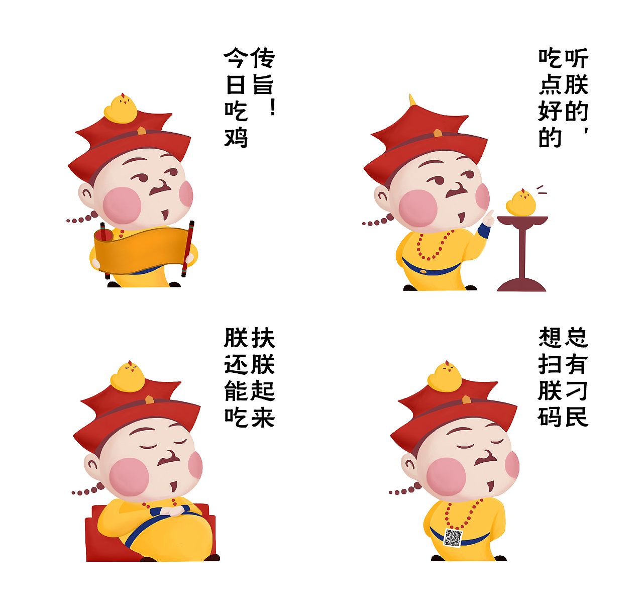 德州扒鸡|用文化IP助力德州扒鸡成为国民餐桌卤味代表(图ZMzI2MjU3OTA4) - 品牌 - 站酷设计师容品牌原创素材 - 站酷ZCOOL