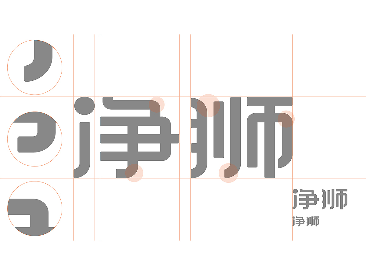 净狮品牌升级（图ZMzM0NjcwMTQw） - 品牌 - 站酷设计师moruibrand原创素材 - 站酷ZCOOL