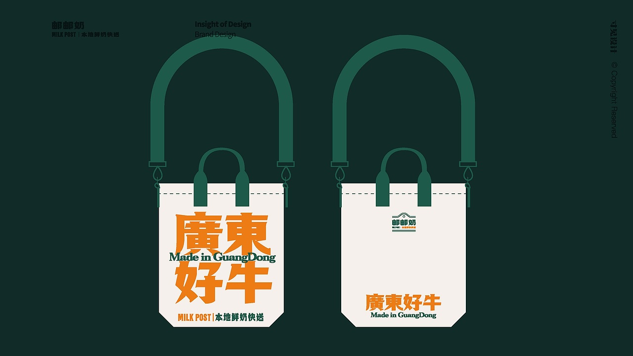 邮邮奶-广东本地高品质鲜奶快送