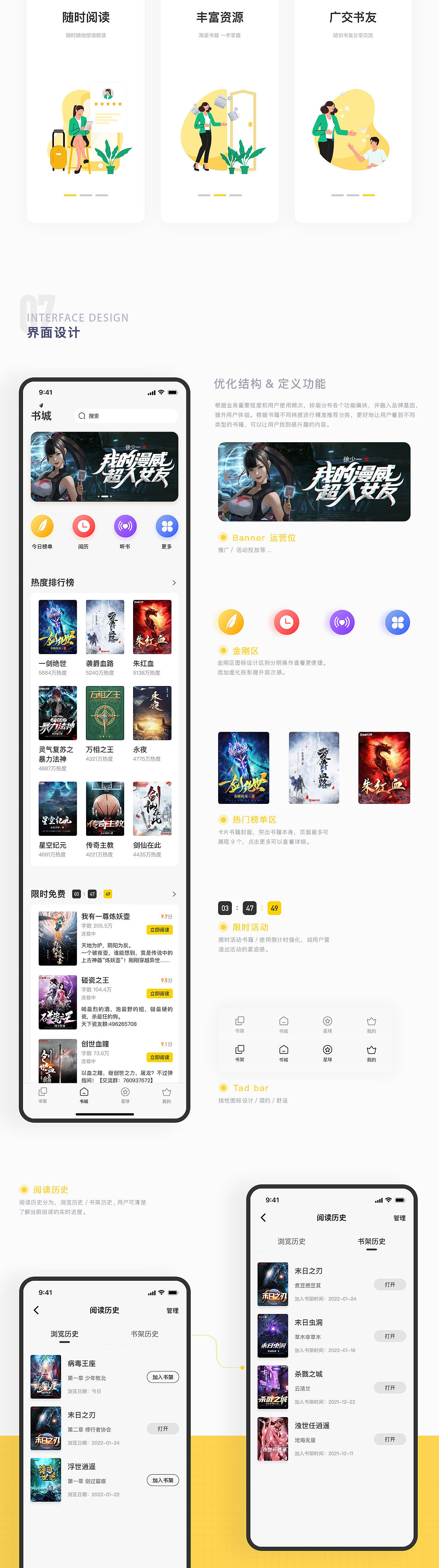 2022UI作品集（图ZMzIwMTIwOTg0） - APP界面 - 站酷设计师会飞的嗖嗖原创素材 - 站酷ZCOOL
