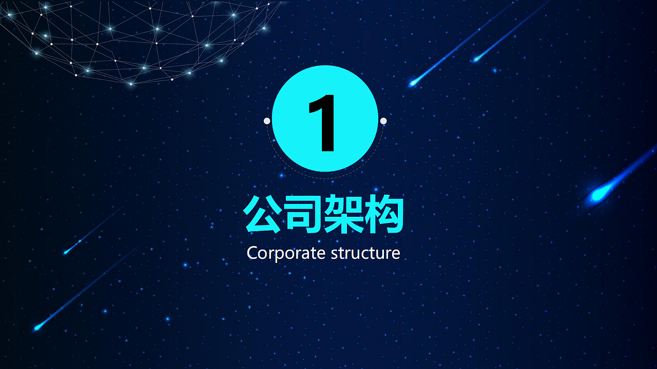 流量驱动型社交电商