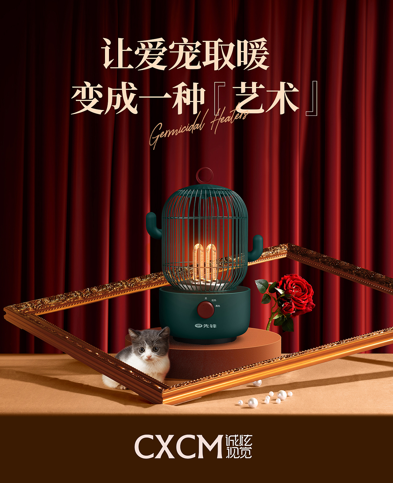 家电摄影 | 取暖器 X 诚炫视觉