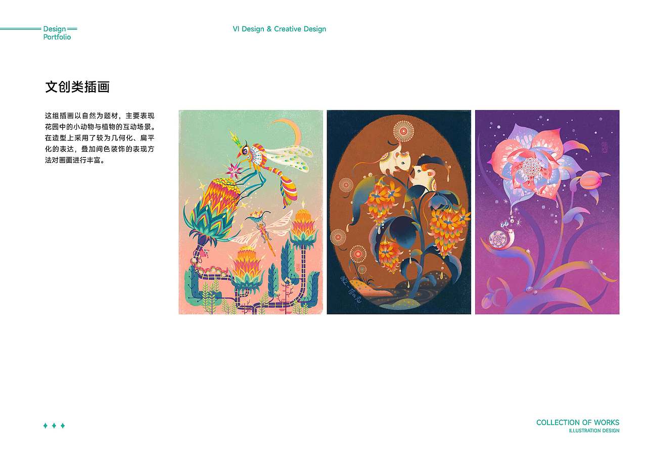 2022年年度作品集（图ZMzMyMTc3MDEy） - 商业插画 - 站酷设计师荷比兔原创素材 - 站酷ZCOOL