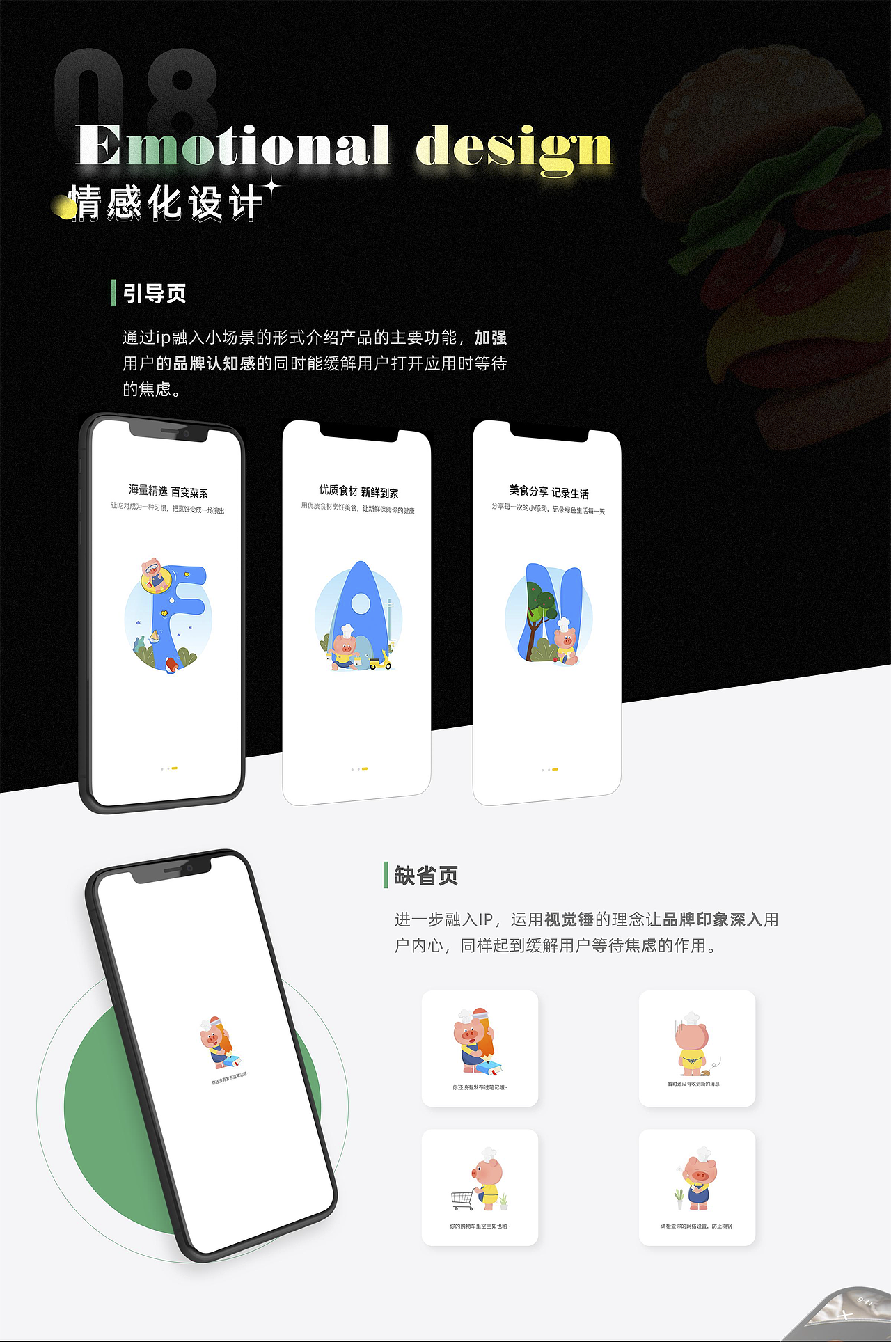 UI设计线下班近期C端练习作品展示（图ZMzE3NDQ2Nzg0） - 软件界面 - 站酷设计师新像素UI教育原创素材 - 站酷ZCOOL