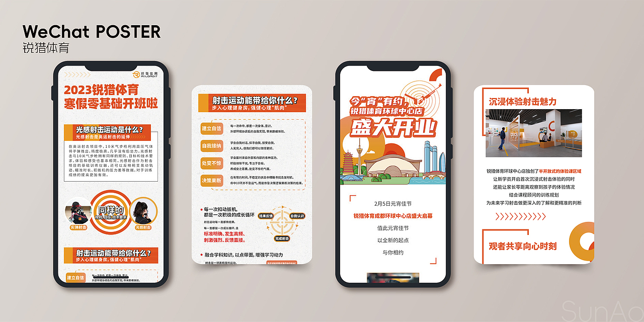 2024 平面设计作品集（图ZMzY5NDk2OTcy） - 品牌 - 站酷设计师吸气不吐气原创素材 - 站酷ZCOOL