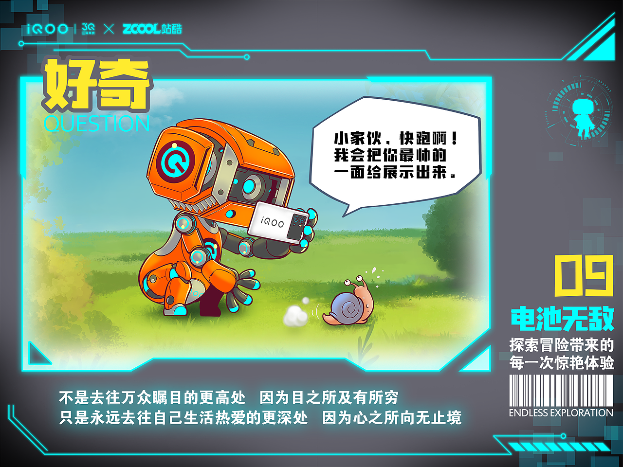 IQOO虚拟形象-吉祥号与祥云号（图ZMjk3Mjg0NTY4） - IP形象 - 站酷设计师阿树_VansWu原创素材 - 站酷ZCOOL