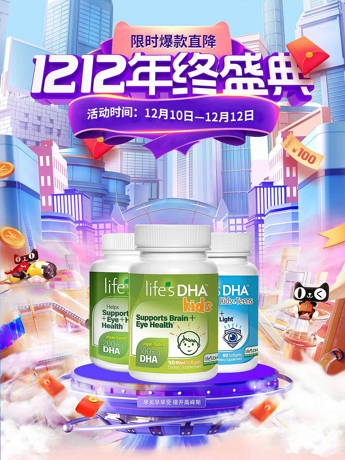 跨境电商 紫色(双十一 双十二)活动首页