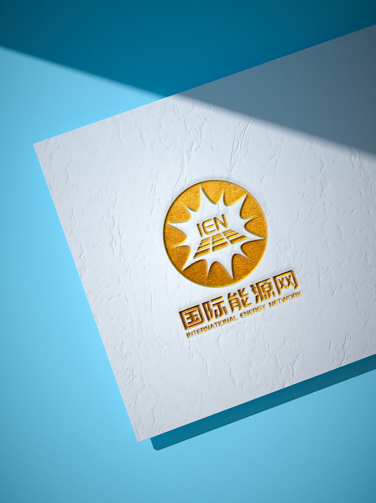 LOGO 国际新能源 光伏发电存储 风能氢能新型能源 logo