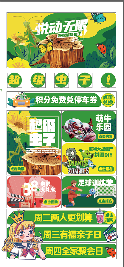 商场美化及宣传品设计（图ZMzAzNDYyODIw） - 宣传物料 - 站酷设计师泡泡0000原创素材 - 站酷ZCOOL