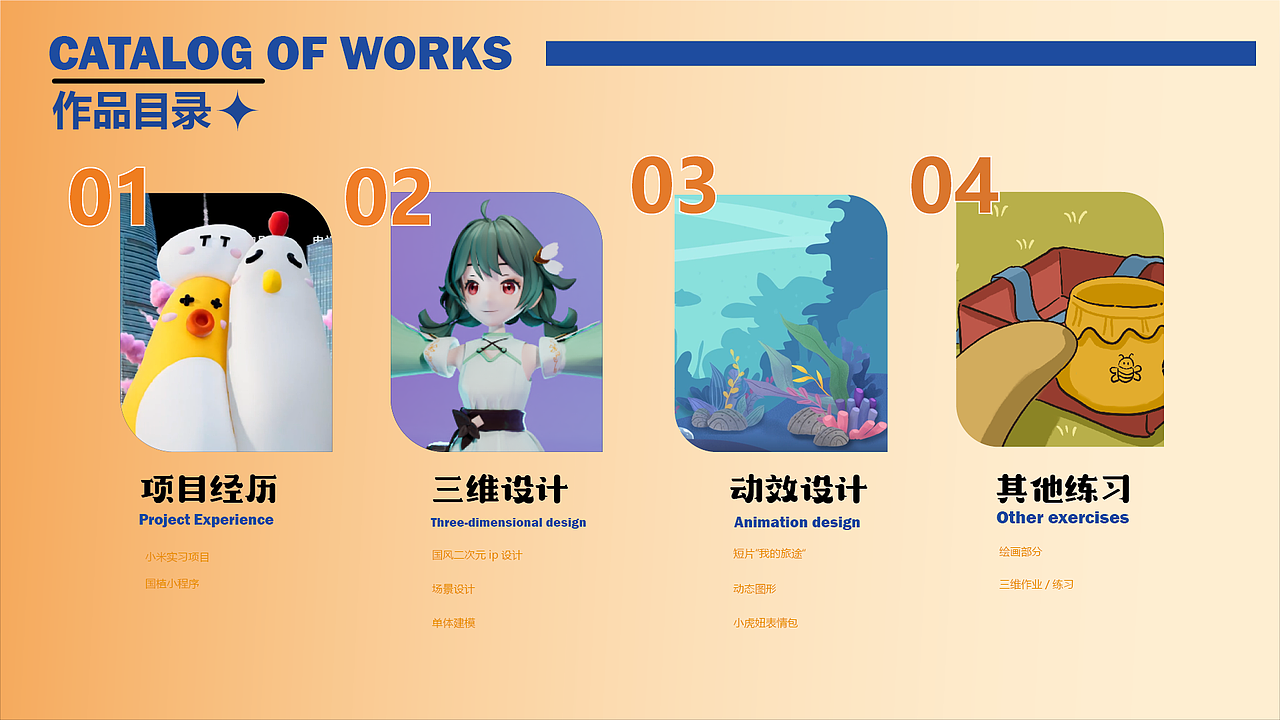 北京林业大学/数字媒体艺术/大四/小王的春招作品集（图ZMzYzNTMxMDA4） - 动画/影视 - 站酷设计师大袜子原创素材 - 站酷ZCOOL