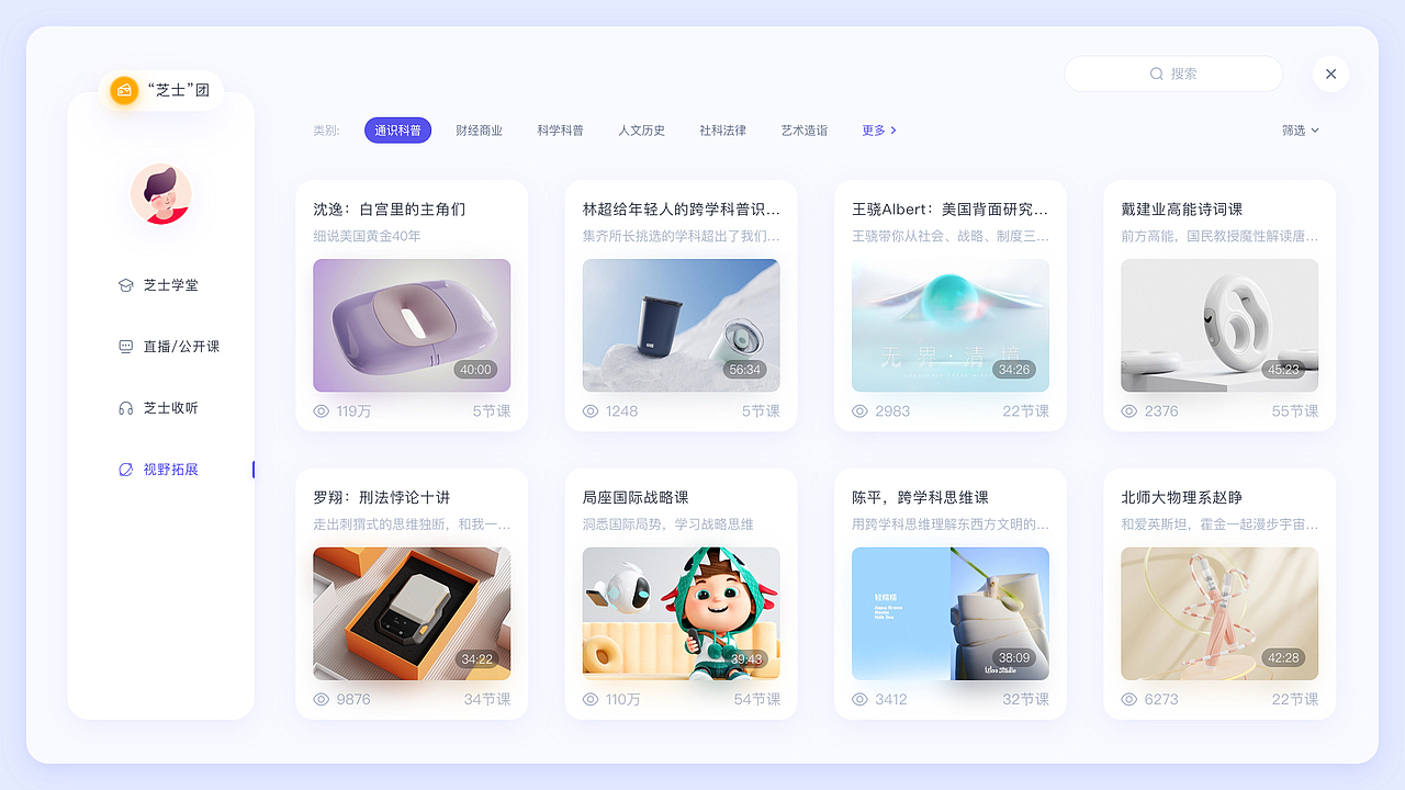 原创UI设计|云教学系统界面