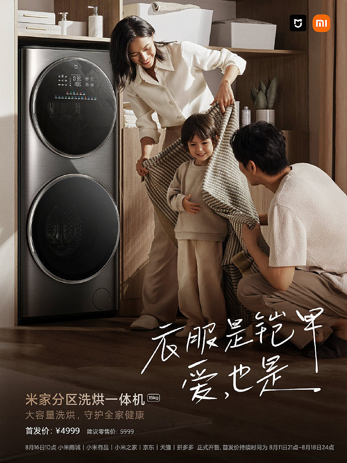 小米洗衣机（图ZMzI5ODI3MzQ4） - 修图/后期 - 站酷设计师c2cLab原创素材 - 站酷ZCOOL