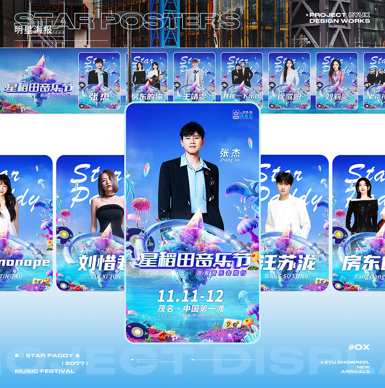 Eyu的阶段性作品合集（图ZMzY1NDg2MjY4） - 运营设计 - 站酷设计师Eyu_原创素材 - 站酷ZCOOL