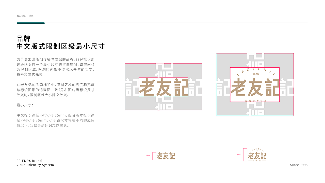 老友记 | 品牌VI | 餐饮品牌设计（图ZMzM2MzE2NjQ0） - 品牌 - 站酷设计师BitterP原创素材 - 站酷ZCOOL