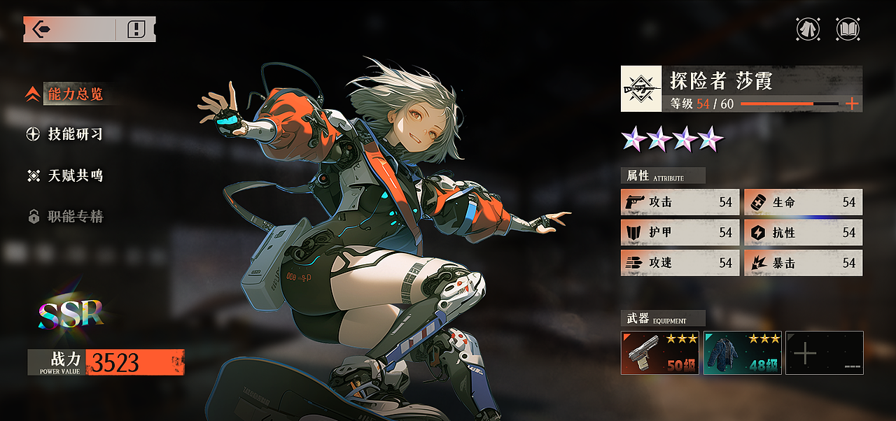 二次元UI练习（图ZMzY5OTA2OTg0） - 游戏UI - 站酷设计师yusichao原创素材 - 站酷ZCOOL