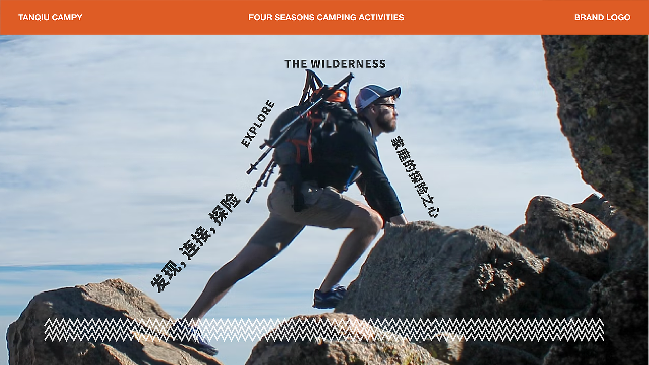探营 户外露营品牌（图ZMzUwNjk0NDIw） - 品牌 - 站酷设计师源创7原创素材 - 站酷ZCOOL