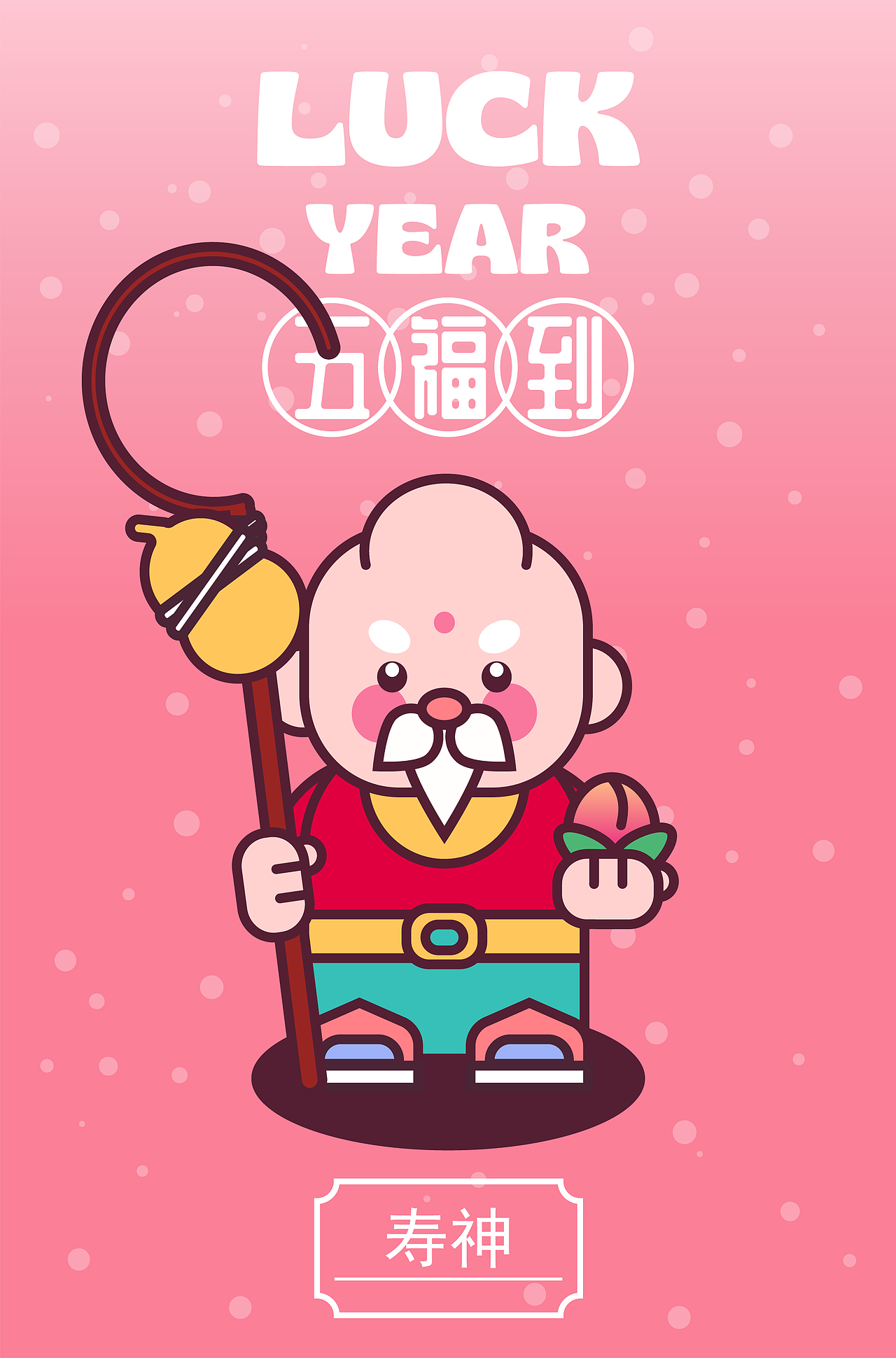 五福临门——福气年（图ZMzEzNTI0OTEy） - 海报 - 站酷设计师潢好厉害原创素材 - 站酷ZCOOL