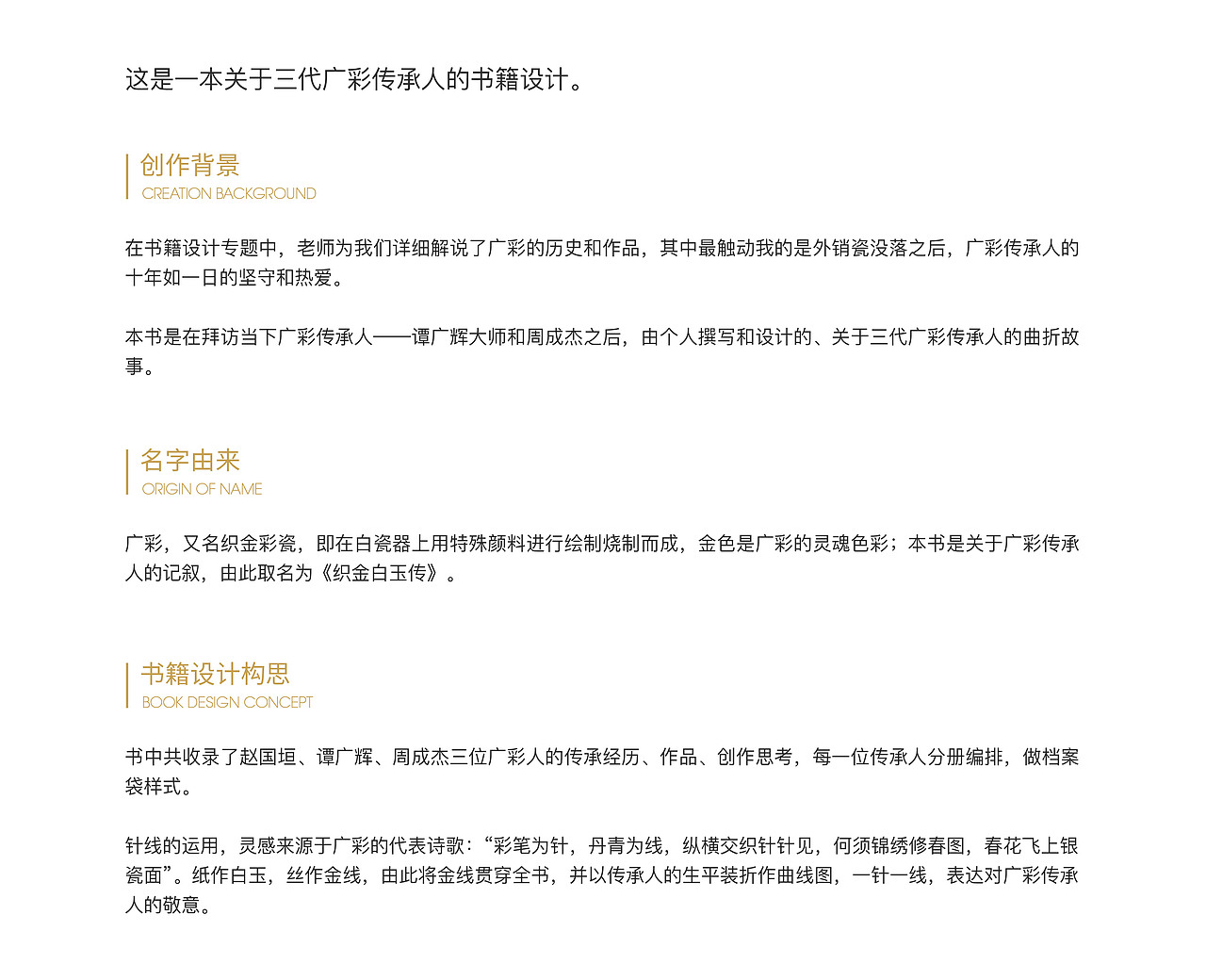 《织金白玉传》广彩书籍设计（图ZMjk3OTYyOTY0） - 书籍/画册 - 站酷设计师水清Chen原创素材 - 站酷ZCOOL