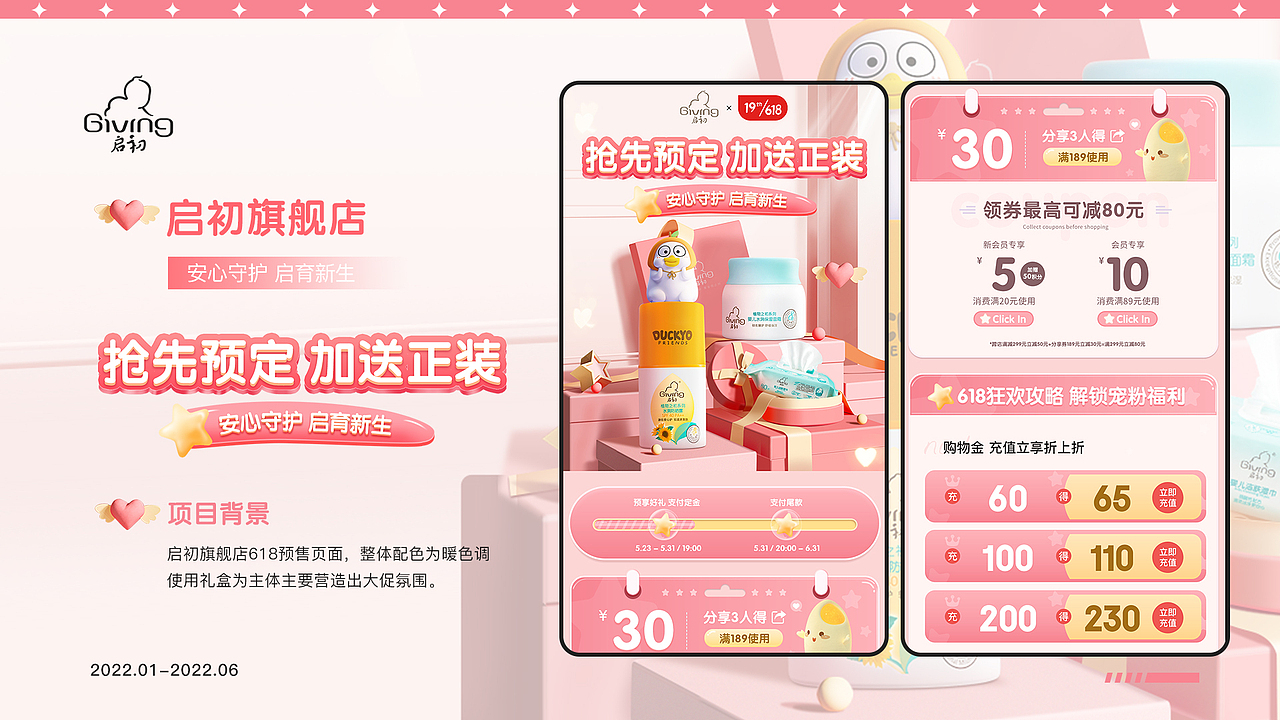 京東美妝頁面（圖ZMzA4NzAxNjEy） - 電商 - 站酷設(shè)計師白帆點原創(chuàng)素材 - 站酷ZCOOL