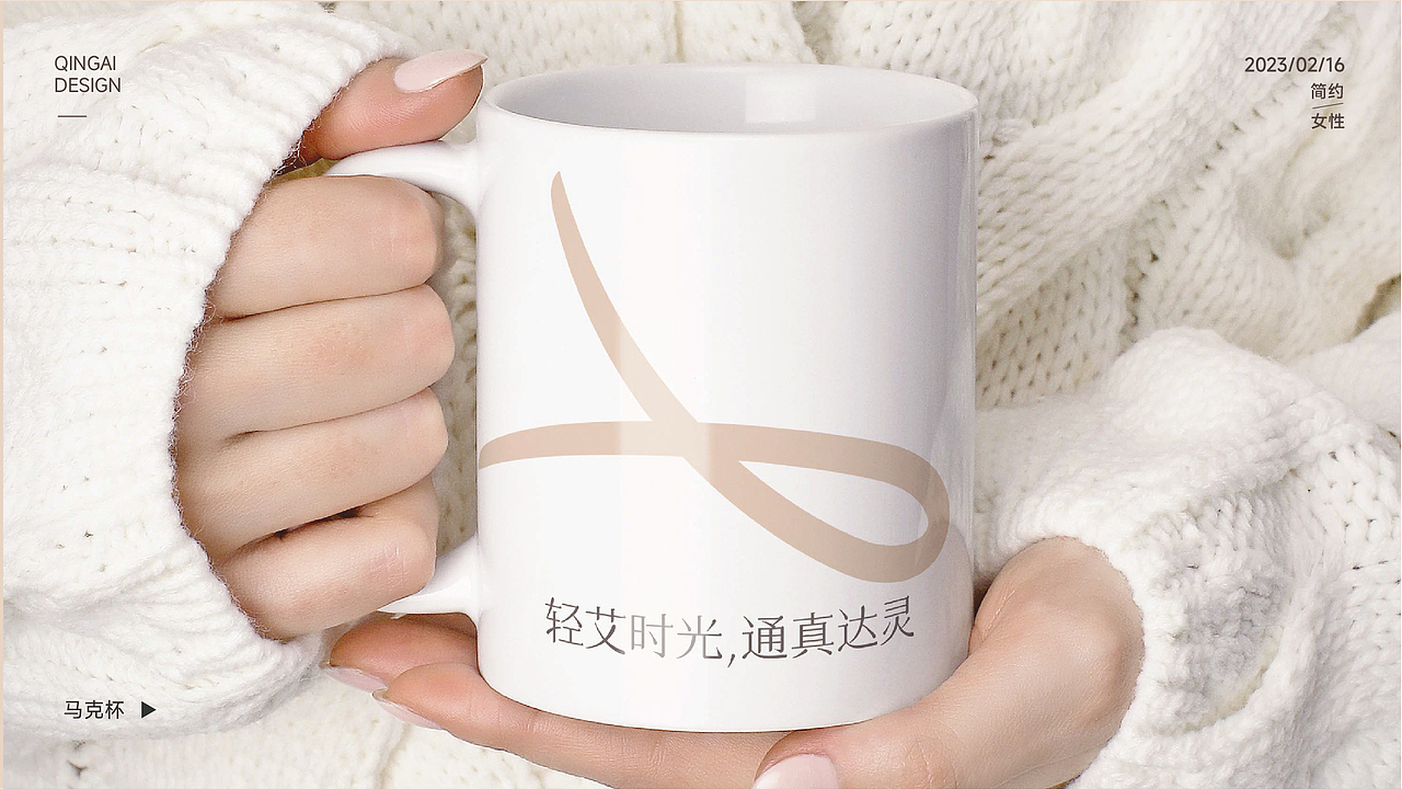 「轻艾」艾灸品牌设计