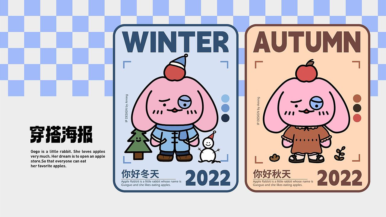 IP设计 | 果果（图ZMzM0MTAwMTE2） - 商业插画 - 站酷设计师Aming面面原创素材 - 站酷ZCOOL