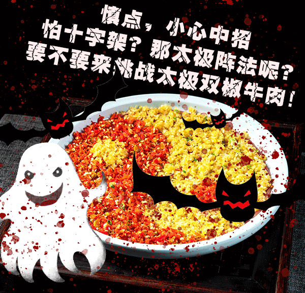 万圣节公众号排版