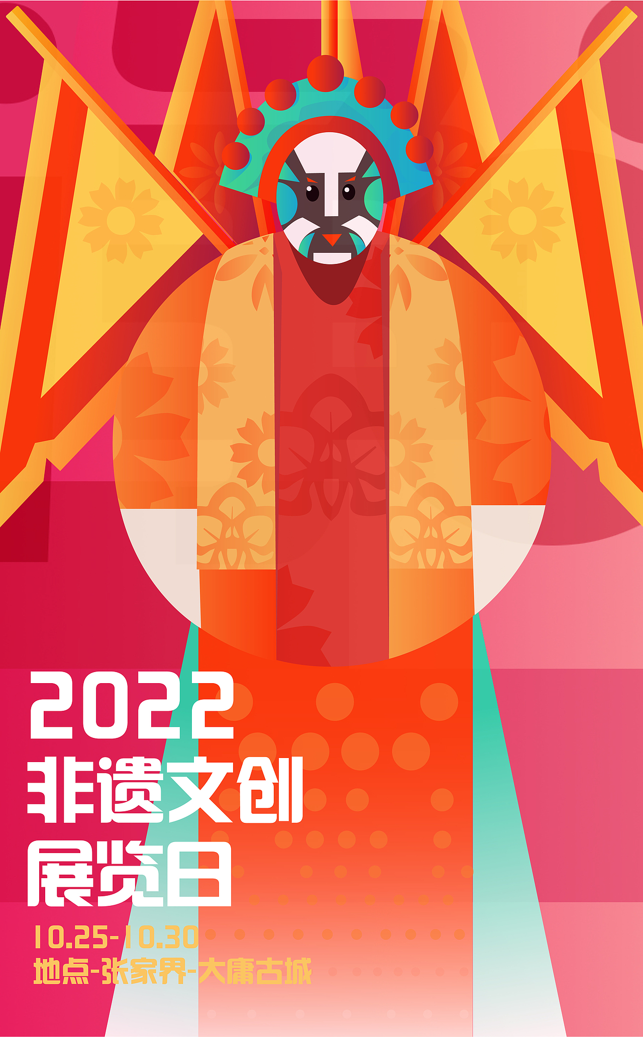 非遗戏曲文创设计（图ZMzI4Mjk3MjAw） - 商业插画 - 站酷设计师村口画画原创素材 - 站酷ZCOOL