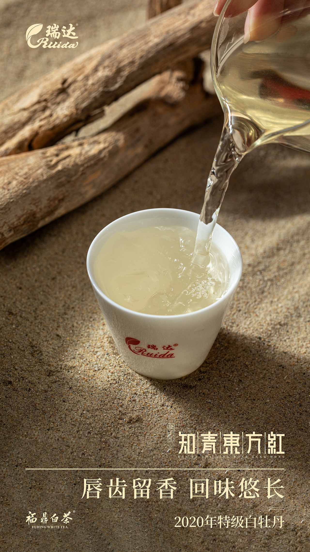 知青东方红——福鼎白茶产品拍摄（图ZMzM2MTAzNzYw） - 产品摄影 - 站酷设计师亲研图摄原创素材 - 站酷ZCOOL