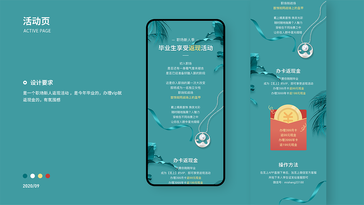 H5活动页作品集（图ZMzI4NzM2NDky） - 其他UI - 站酷设计师亚梦原创素材 - 站酷ZCOOL