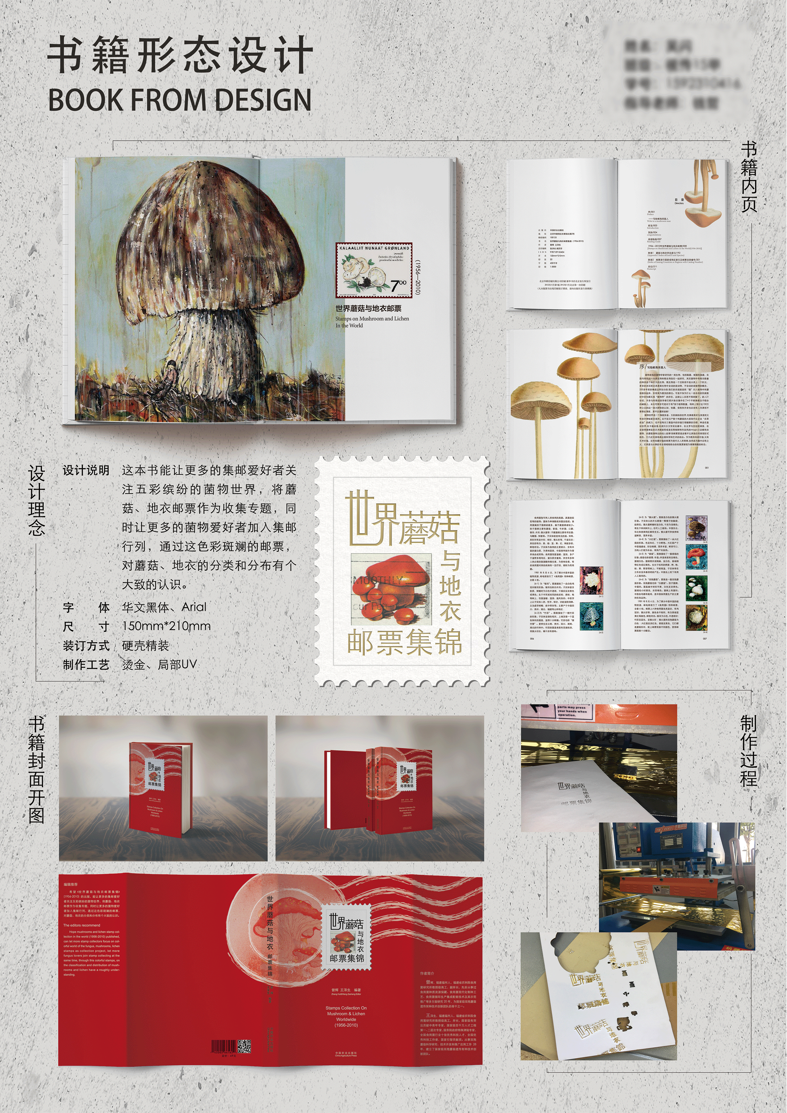 书籍装帧设计（图ZMzEwMTI4NDQ4） - 书籍/画册 - 站酷设计师农夫山泉有點甜原创素材 - 站酷ZCOOL
