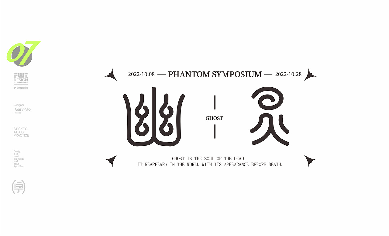 字体练习 - 第一期