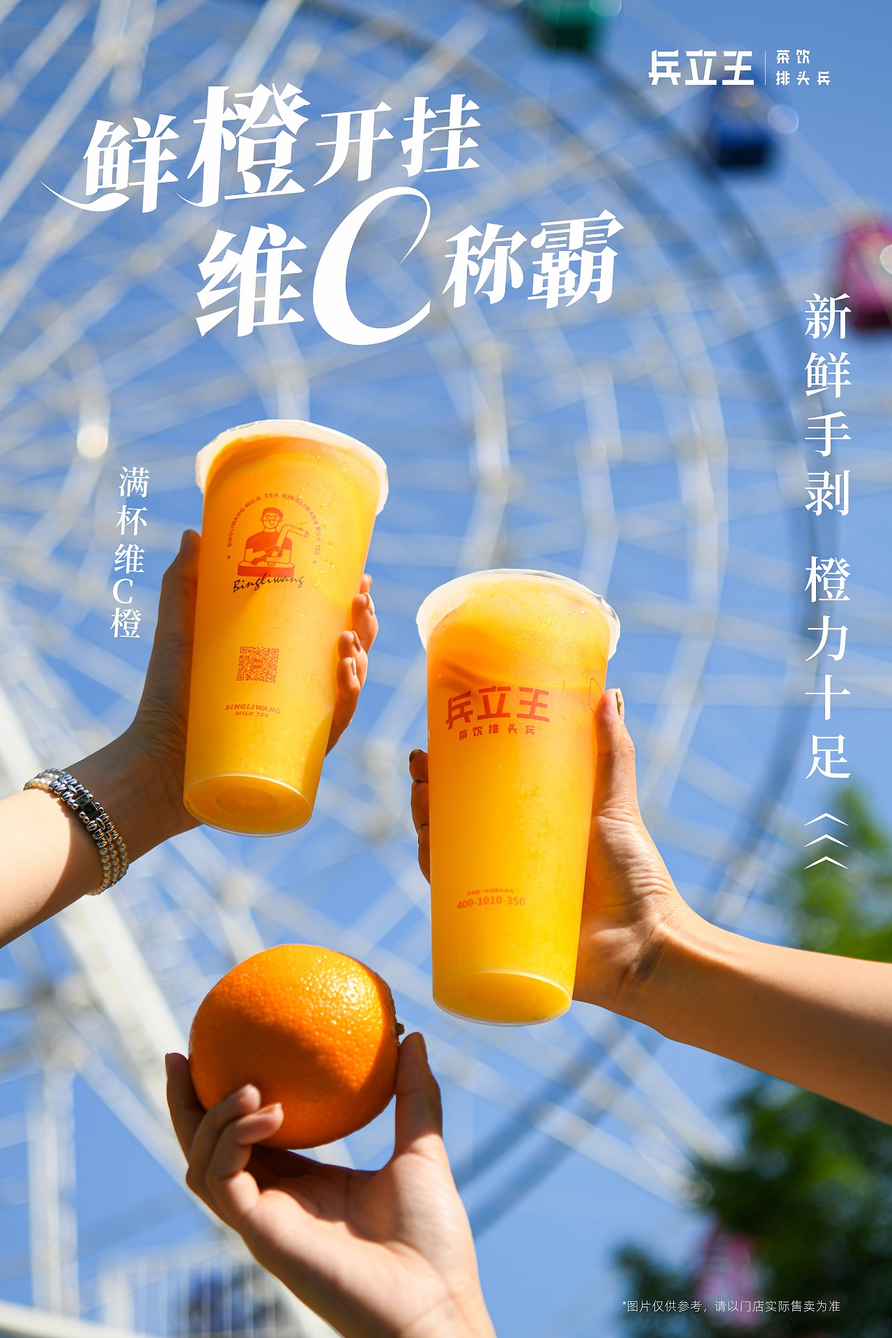 兵立王 鲜橙（图ZMzA2NTM5MTcy） - 产品摄影 - 站酷设计师王不止三岁原创素材 - 站酷ZCOOL