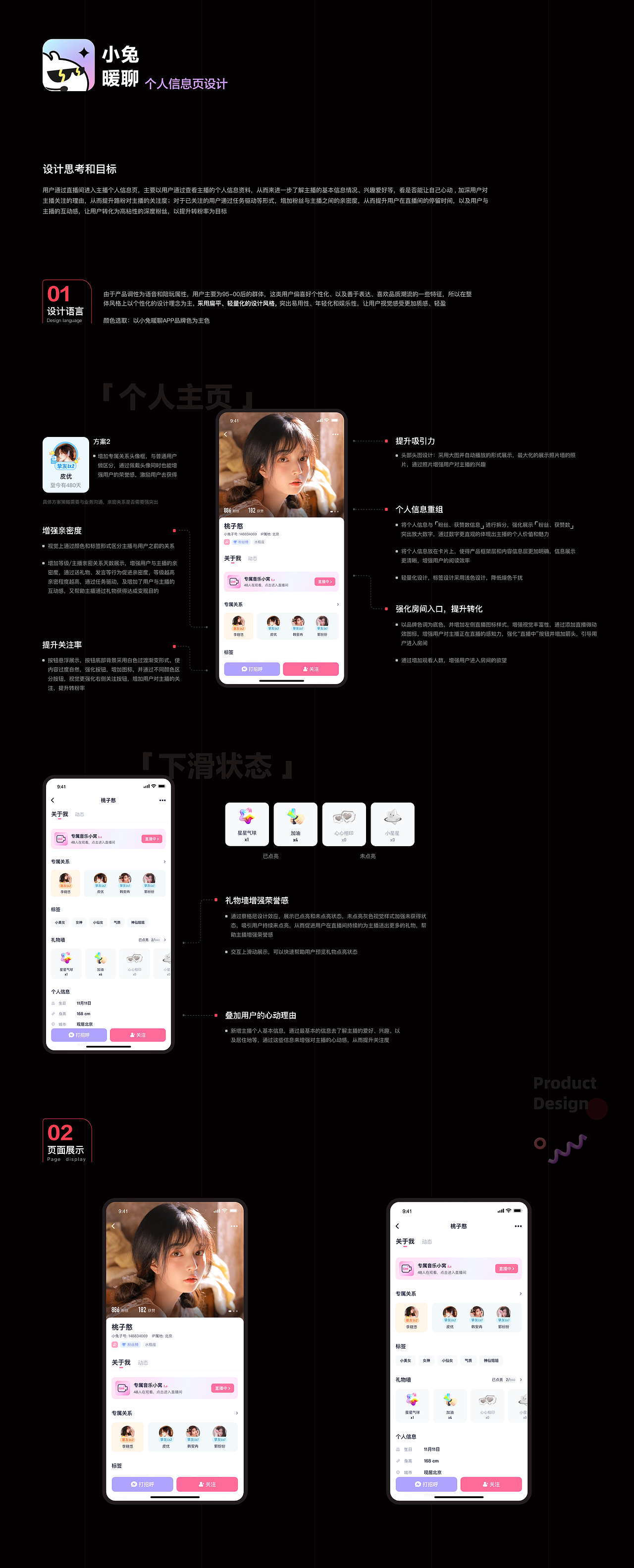 界面优化改版（图ZMzIyNDU5NDgw） - APP界面 - 站酷设计师叛妮的葱小宝原创素材 - 站酷ZCOOL