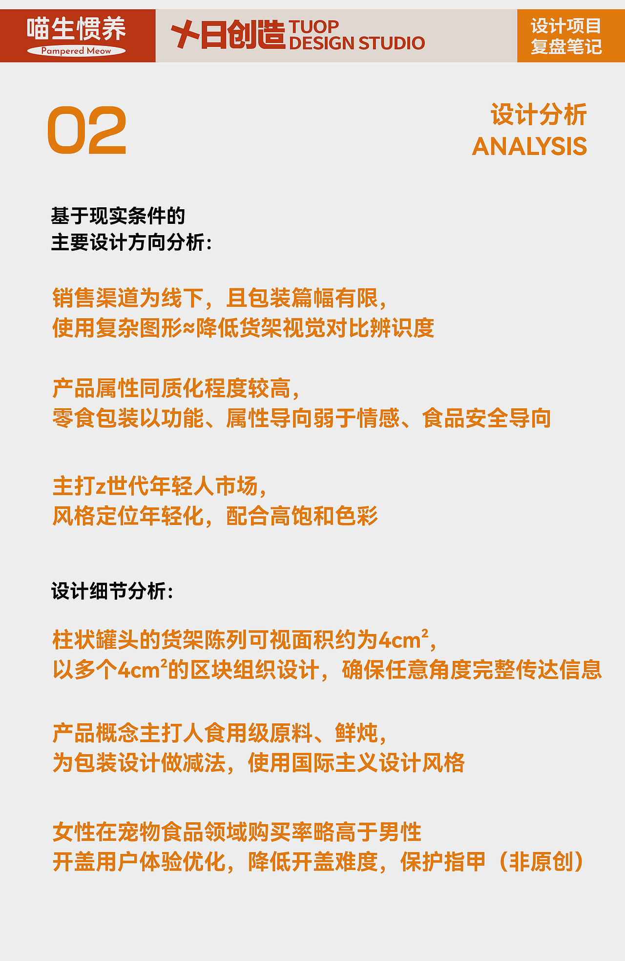 宠物包装设计-项目复盘笔记-宠物品牌-猫罐头-零食罐（图ZMzM4NDIyNTY4） - 包装 - 站酷设计师TUOP十日创造原创素材 - 站酷ZCOOL