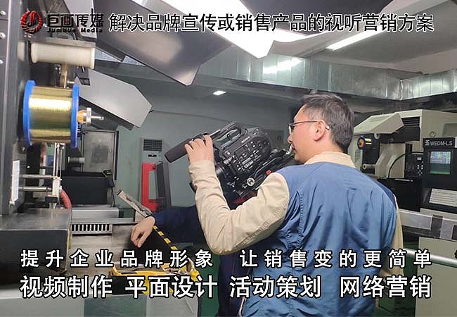 东莞宣传片拍摄万江广告片制作高端品质视频