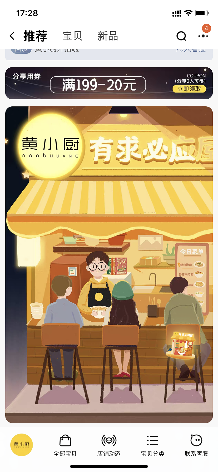黄小厨——有求必应屋（图ZMzI5MTEyNzQ4） - 商业插画 - 站酷设计师一斛尾原创素材 - 站酷ZCOOL