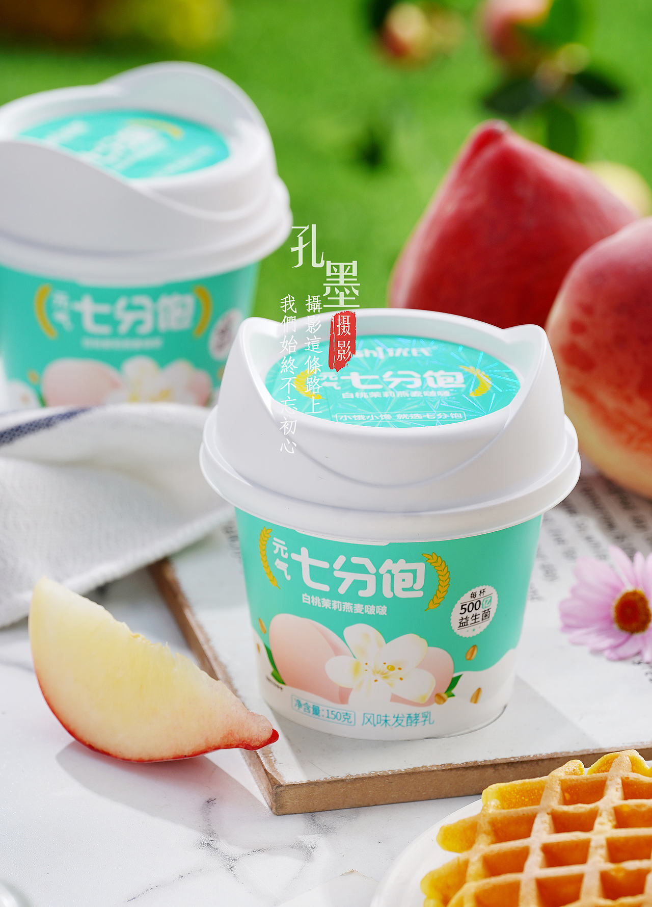 酸奶产品拍摄（图ZMzM5MTMwMTU2） - 美食摄影 - 站酷设计师周睒睒原创素材 - 站酷ZCOOL