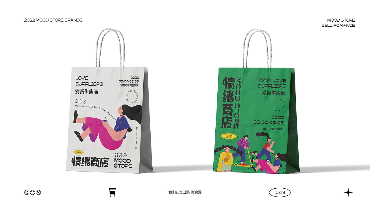 情绪商店 MOOD STORE|品牌设计|白日梦Design