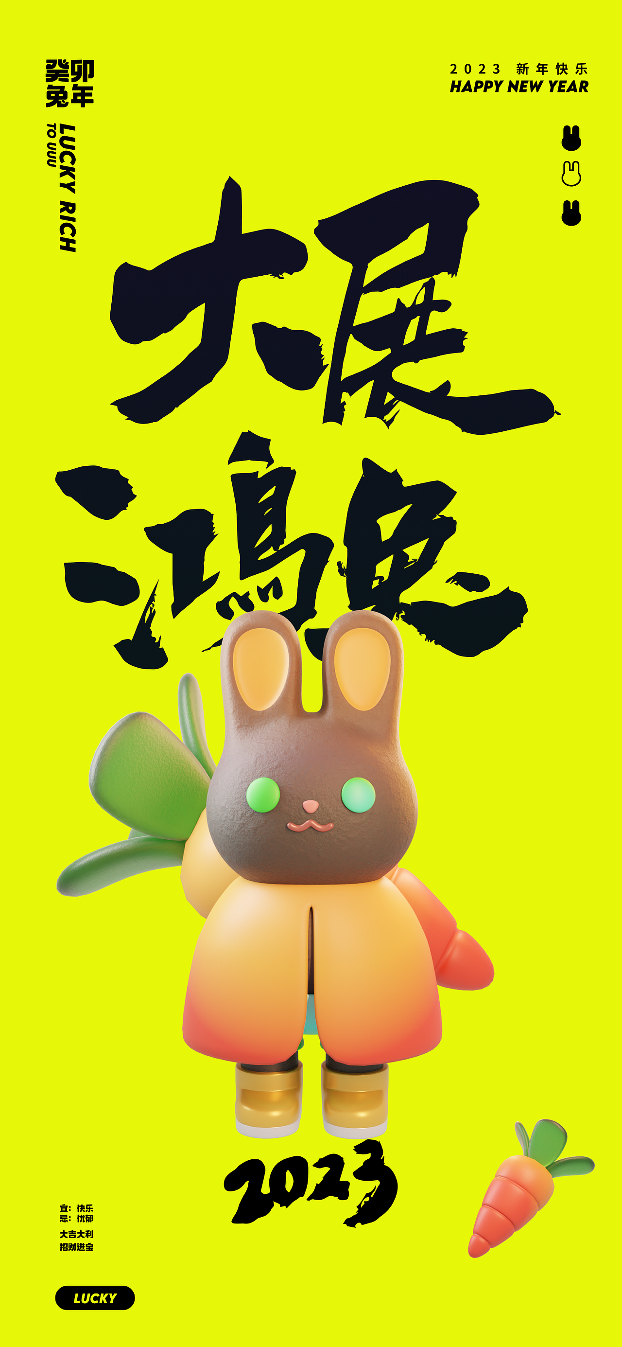 初五迎财神 葵卯兔年新年壁纸 新年红包封面TOOUUU（图ZMzI4MzMxMDcy） - 创作习作 - 站酷设计师吃水果糖的熊仔原创素材 - 站酷ZCOOL
