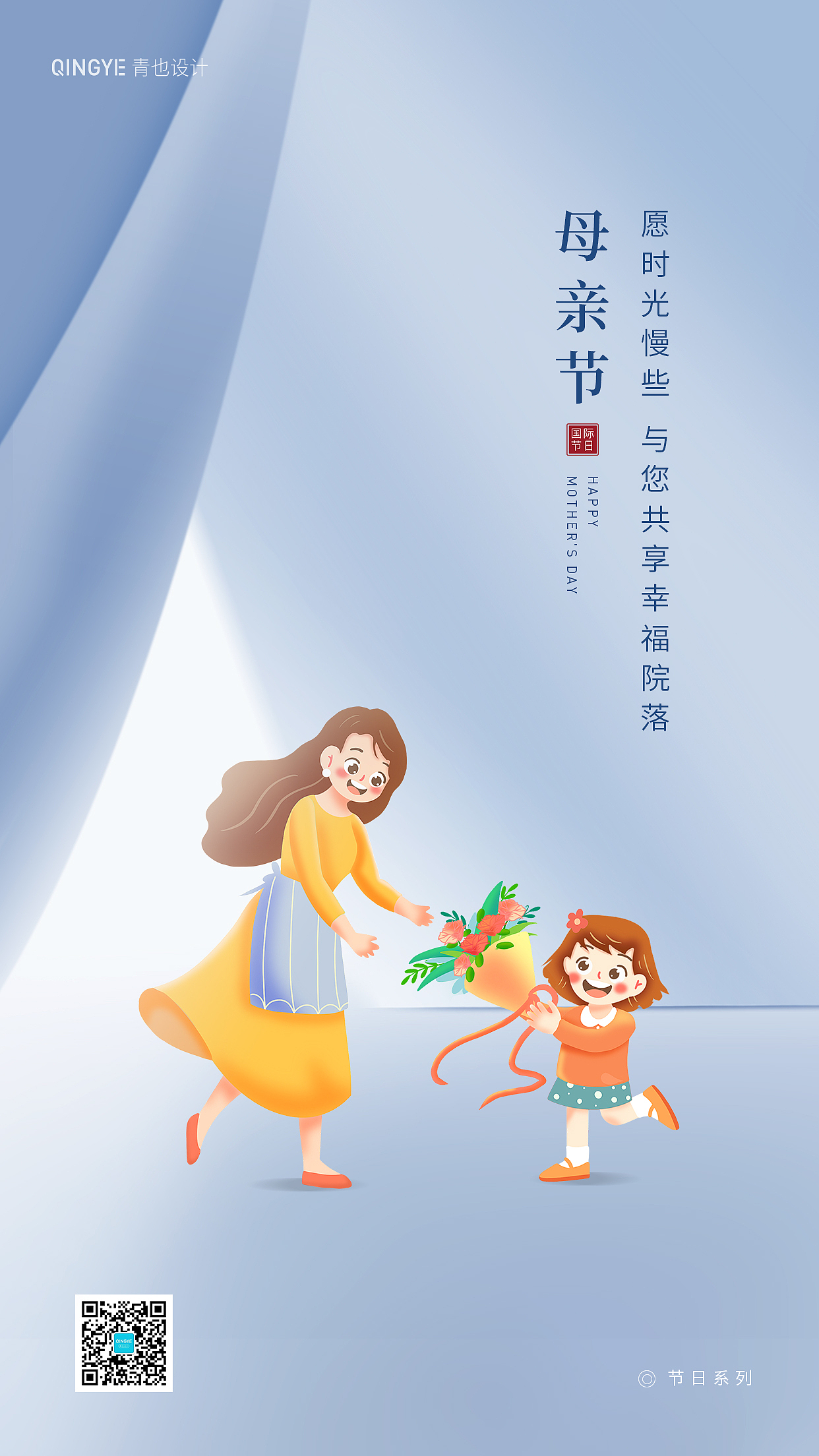 母亲节海报设计合集（图ZMjk5OTY1NTky） - 海报 - 站酷设计师青也设计原创素材 - 站酷ZCOOL