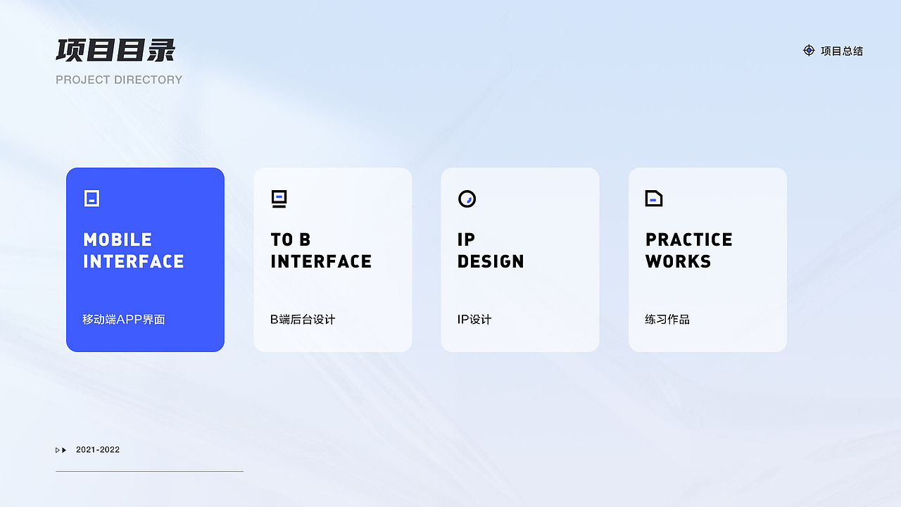 B端项目整理（图ZMzE2MDM1NzYw） - APP界面 - 站酷设计师岸芷汀兰_Phoebe原创素材 - 站酷ZCOOL