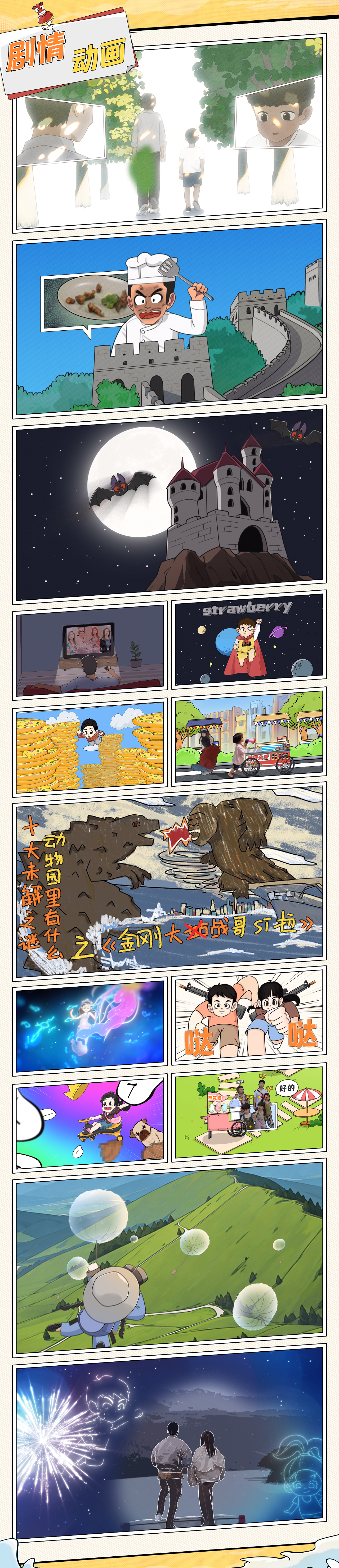 《爸爸当家》第二季 节目包装(图ZMzQ4NjI0ODA0) - 影视后期 - 站酷设计师小飞侠文化原创素材 - 站酷ZCOOL