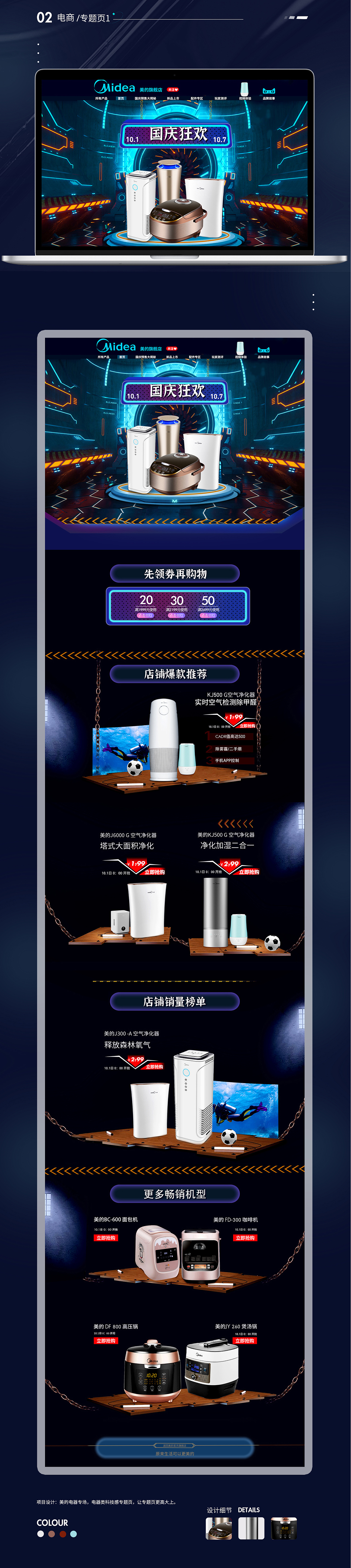 电商作品（图ZMzI5Mjk1MTAw） - 电商 - 站酷设计师赌霸原创素材 - 站酷ZCOOL