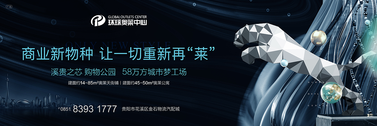 环球奥莱 视觉提报 整理上传（图ZMzE2MzY3NjY0） - 品牌 - 站酷设计师wanjart原创素材 - 站酷ZCOOL