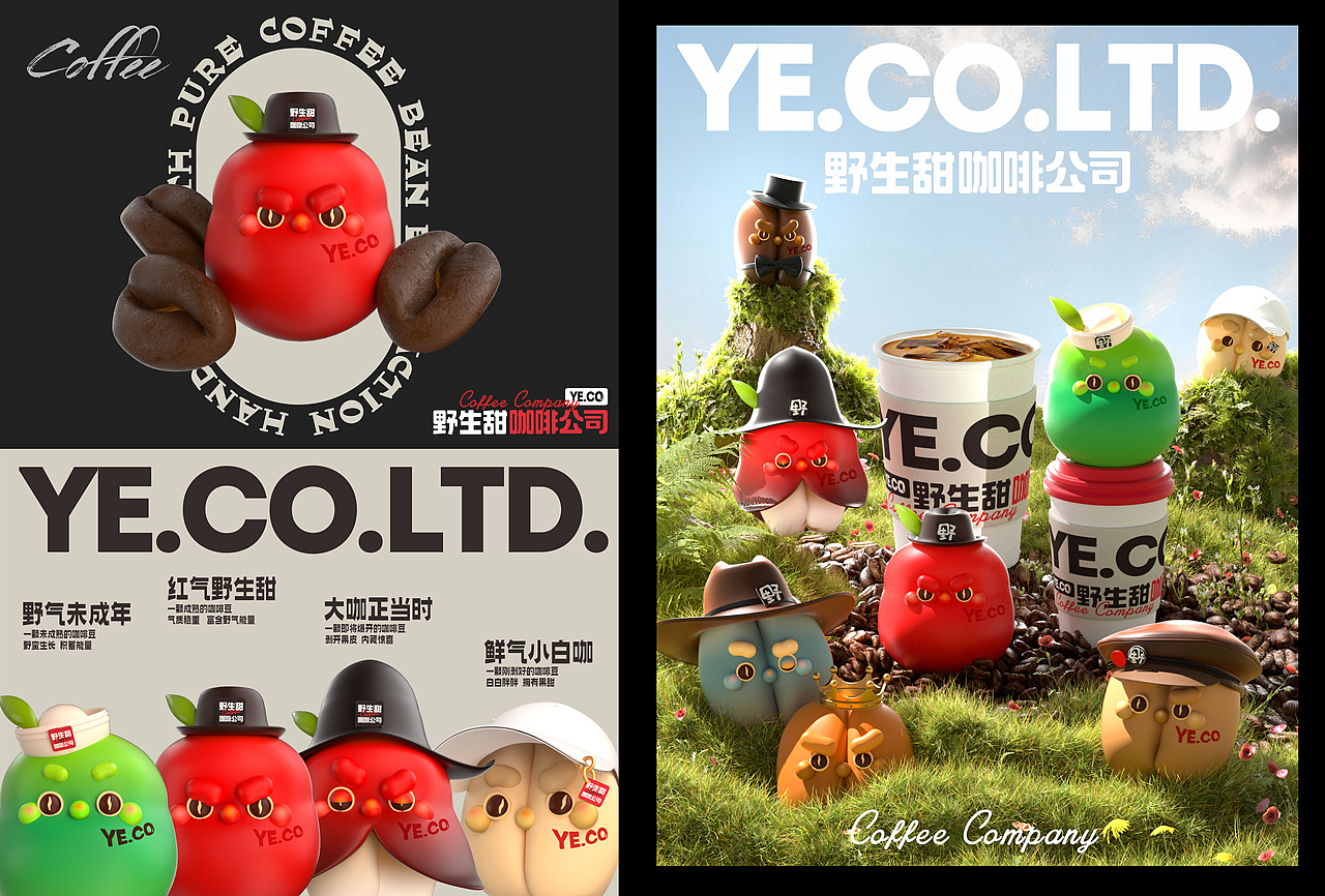 野生甜咖啡公司@全案设计（图ZMzU4OTc0ODg4） - 品牌 - 站酷设计师谷设计有意思原创素材 - 站酷ZCOOL
