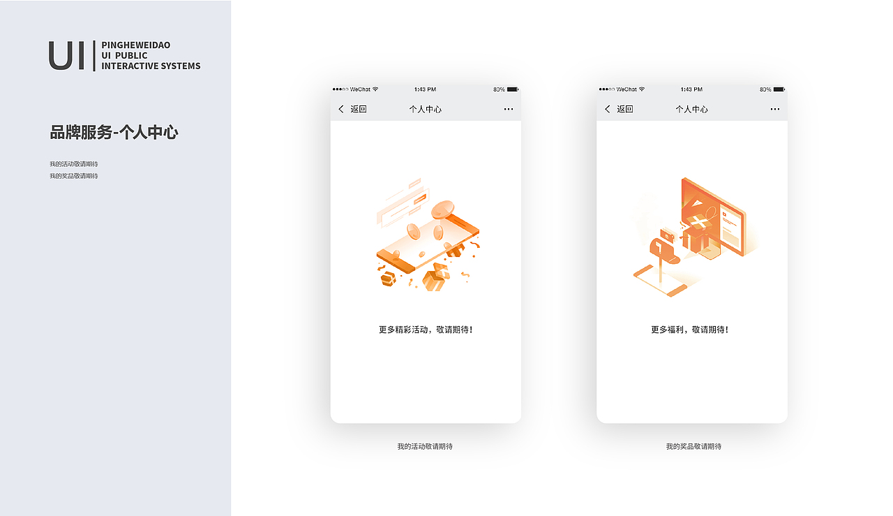 【品牌全案】平和味道公众号