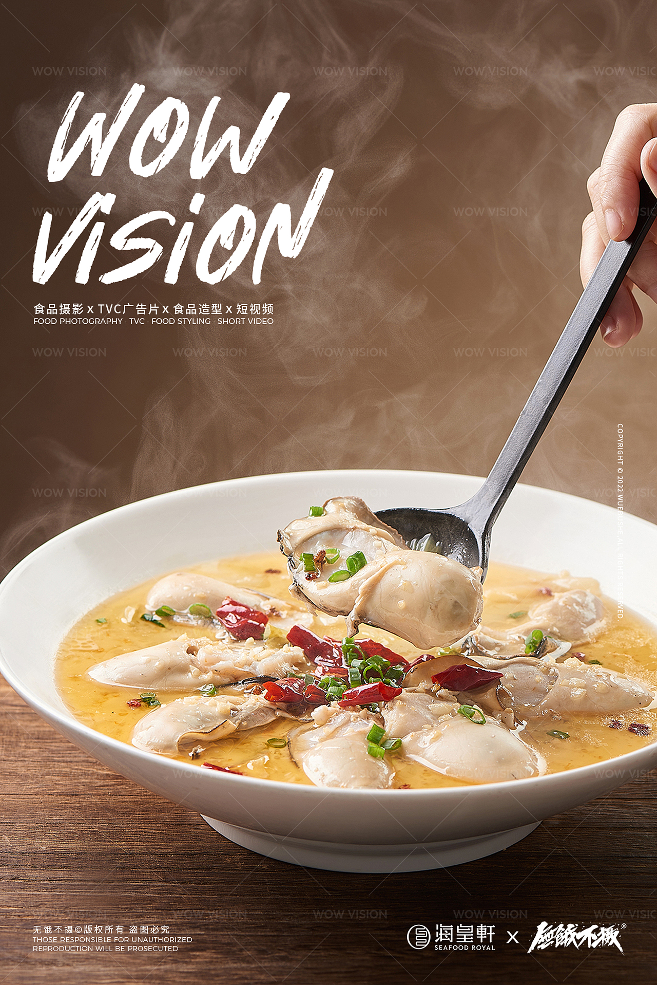 美食摄影 | 海皇轩 · 尝臻品粤菜,品海皇之鲜