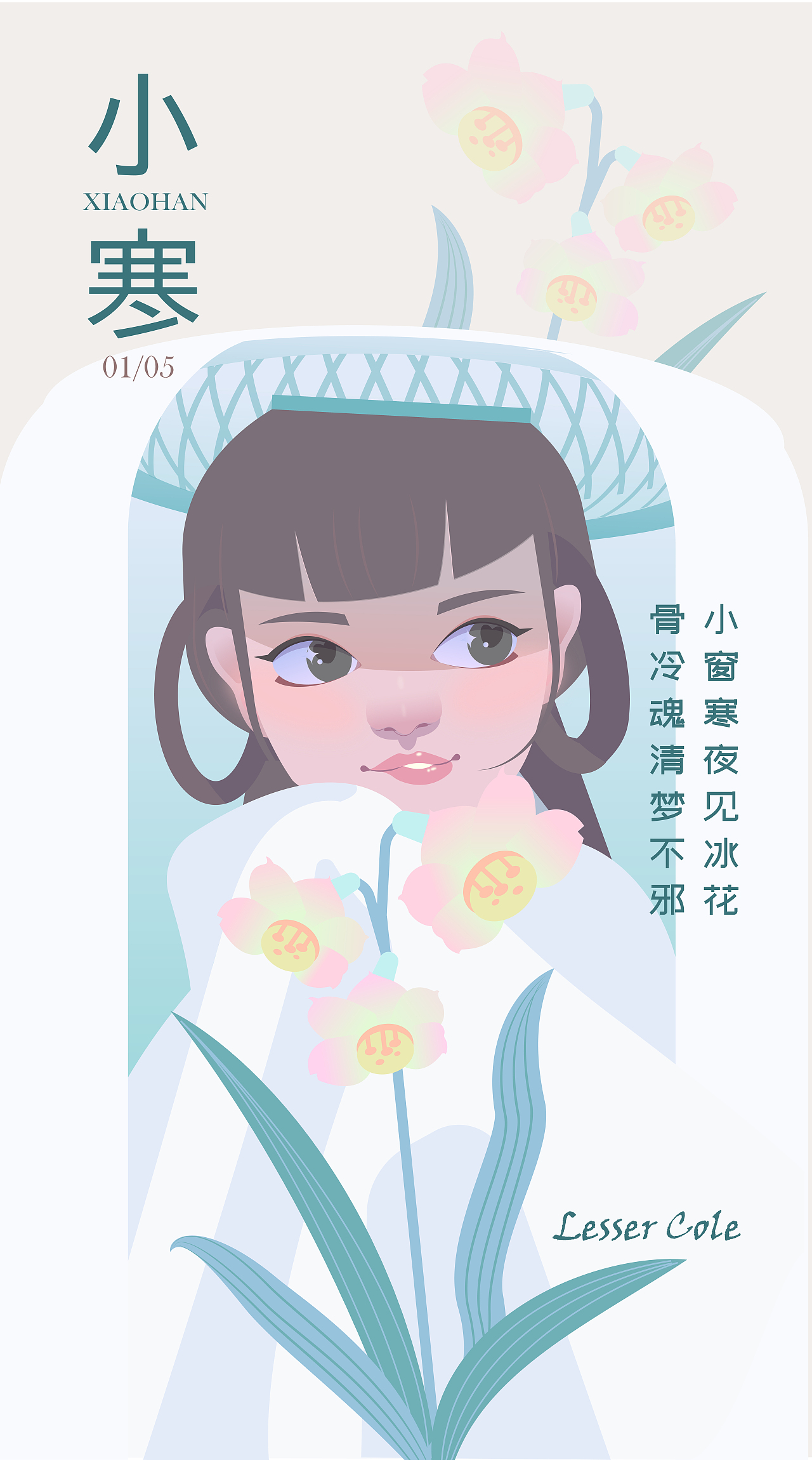 江山美人如画——二十四节气（图ZMzM3OTQ5MDE2） - 商业插画 - 站酷设计师北黎筱果原创素材 - 站酷ZCOOL