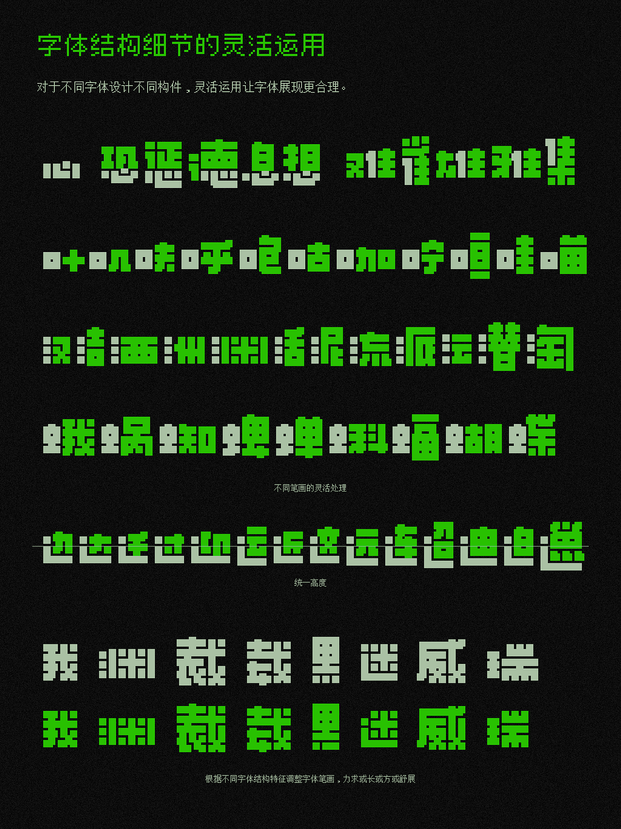 寒蝉矩阵体2.0 Chill Matrix（免费商用10%）（图ZMzA3OTY4MTEy） - 字体/字形 - 站酷设计师萧熠Siue原创素材 - 站酷ZCOOL